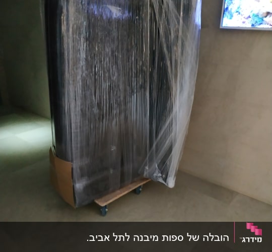 מכשיר עטוף בניילון על משטח עם גלגלים